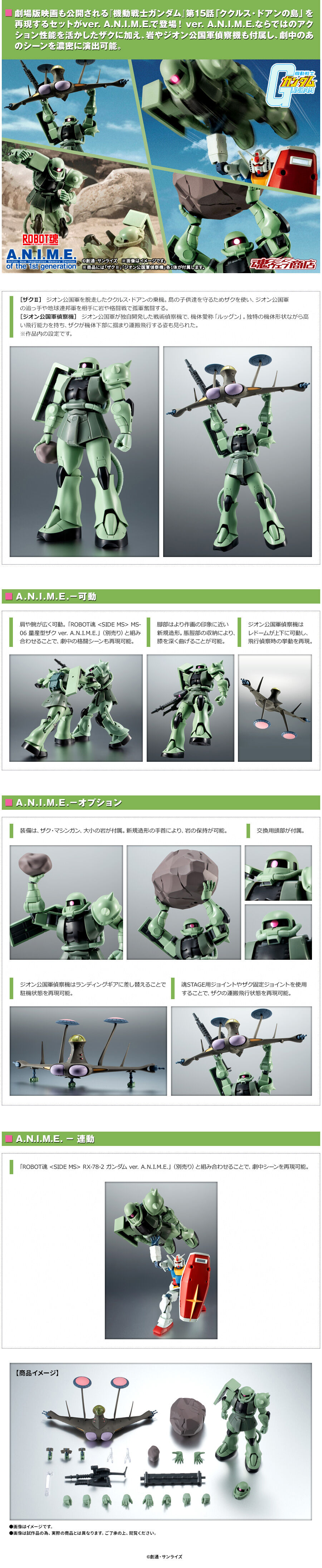 กันดั้ม Bandai Spirits Premium Bandai Tamashii Web Shop Limited The Robot Spirits <SIDE MS> R-SP MS-06F Zaku II And Zeon's Reconnaissance Aircraft Set Ver.A.N.I.M.E.