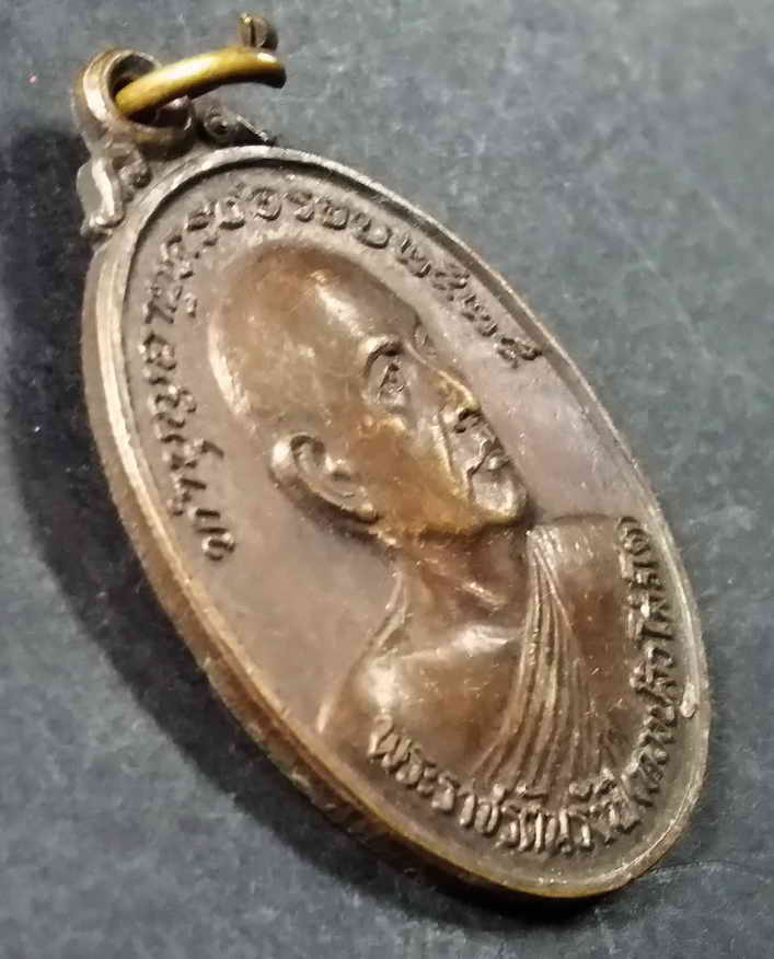 รหัสสินค้า พิษณุโลก 032 เหรียญพระราชรัตนรังษี (หลวงพ่อทองปลิว) วัดพระศรีรัตนมหาธาตุ จังหวัดพิษณุโลก ที่ระลึกทำบุญอายุครบ 6 รอบ สร้างปี 2525