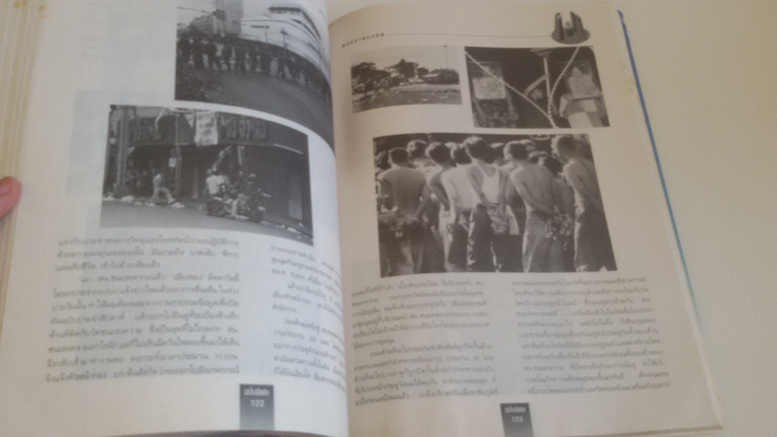 พฤษภาคมทมิฬ ผู้จัดการฉบับพิเศษ