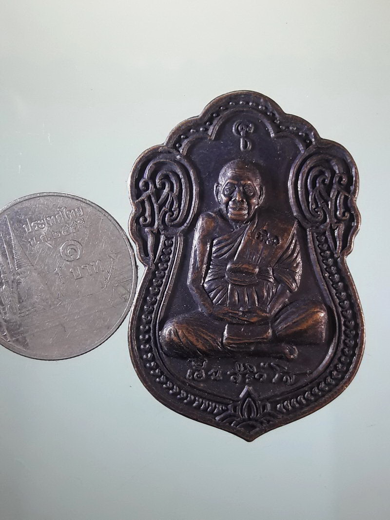 Antig FB 12558 เหรียญเสมาหลวงพ่อเฮ็น สิริวังโส วัดดอนทอง อำเภอดอนพุด จังหวัดสระบุรี ที่ระลึกฉลองอายุครบ 88 ปี สร้างปี 2541 ตอกโค๊ต ด้านหน้า