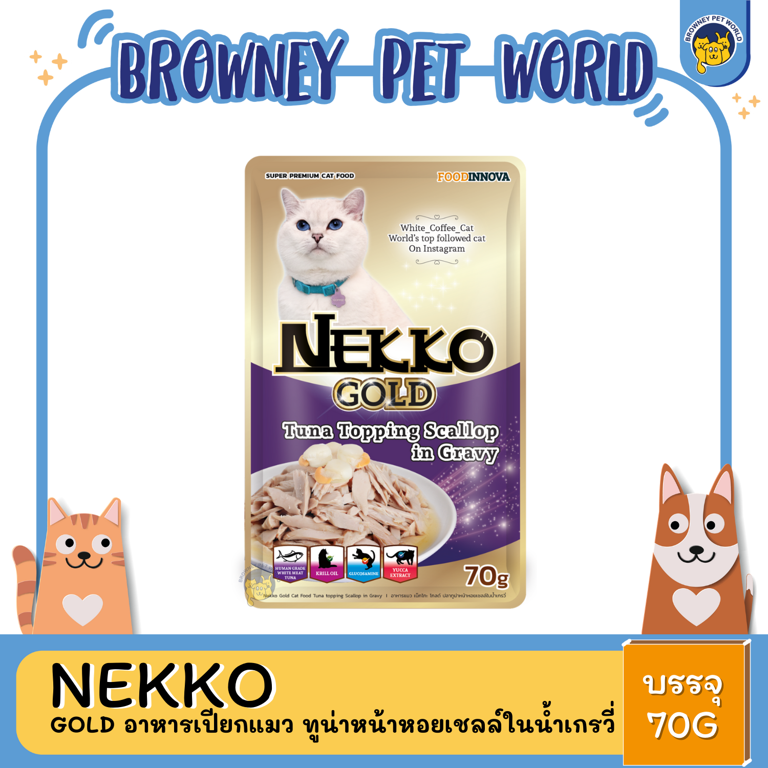 Nekko gold เนโกะ โกลด์ อาหารเปียกแมวแบบซองสําหรับเเมว70G