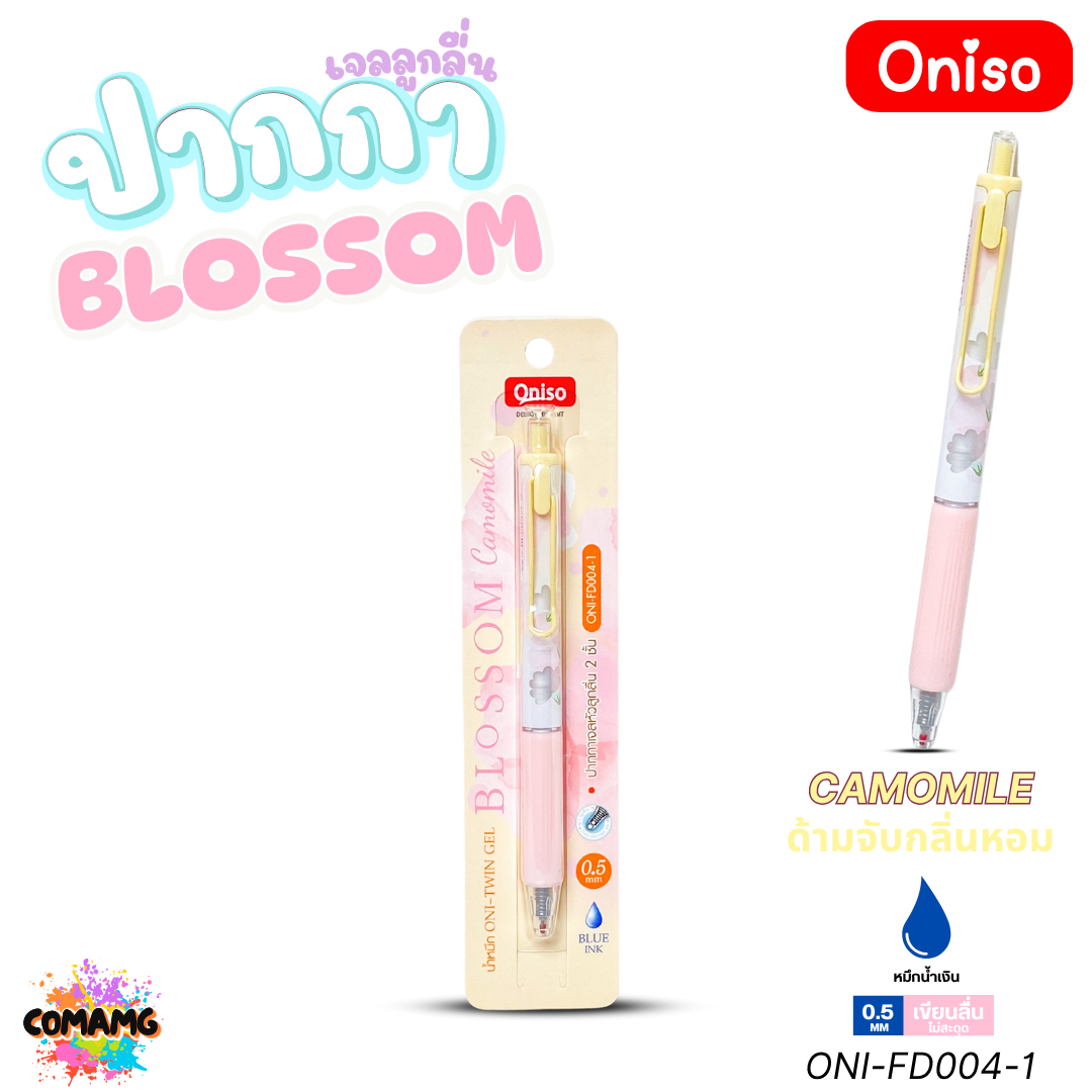 Oniso ปากกาเจลลูกลื่น BLOSSOM หัวขนาด 0.5MM. รุ่น ONI-FD004 มีกลิ่นหอมดอกไม้ ออกบิลได้ พร้อมส่ง