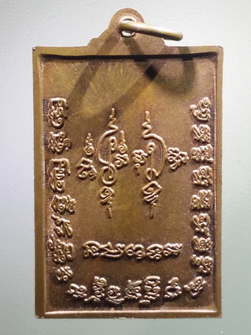 antig FB 495 เหรียญยืน หลังยันต์ พ่อท่านคล้าย วาจาสิทธิ์ ไม่ทราบปีที่สร้าง พระรายการนี้ให้เช่าบูชาแล้ว