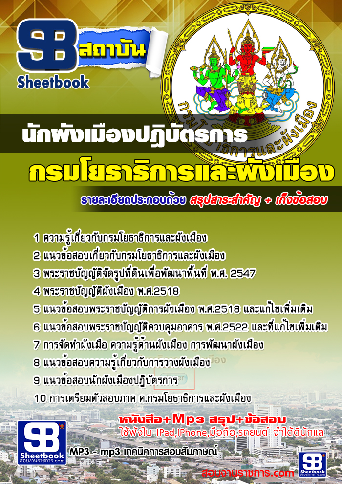 à¸£à¸§à¸¡à¹à¸à¸§à¸à¹à¸­à¸ªà¸­à¸à¸à¸±à¸à¸à¸±à¸à¹à¸¡à¸·à¸­à¸à¸à¸à¸´à¸à¸±à¸à¸´à¸à¸²à¸£ à¸à¸£à¸¡à¹à¸¢à¸à¸²à¸à¸´à¸à¸²à¸£à¹à¸¥à¸°à¸à¸±à¸à¹à¸¡à¸·à¸­à¸ NEW