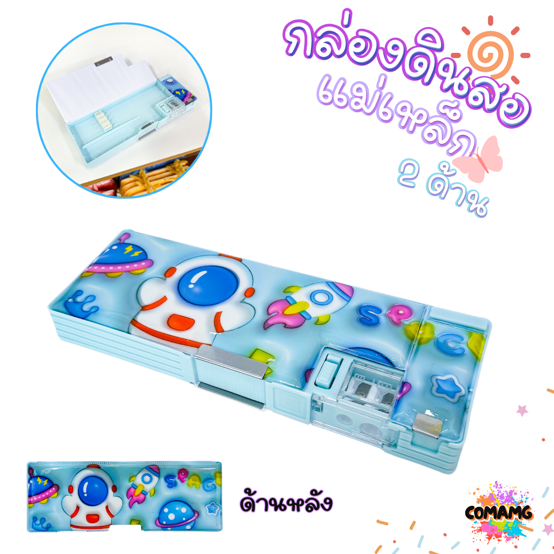 กล่องดินสอแม่เหล็ก สองด้าน ลายกระต่าย ลายนักบินอวกาศ ยูนิคอร์น พร้อมส่งค่ะ