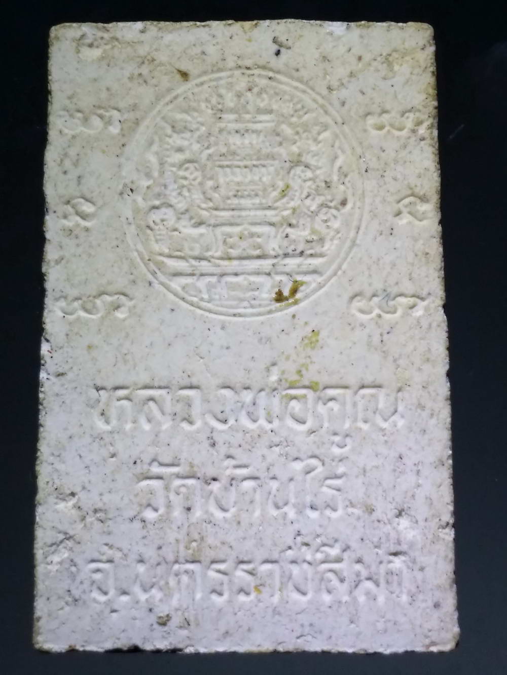 รหัสสินค้า พระสมเด็จ วัดต่างๆ 496 พระสมเด็จ หลวงพ่อคูณ วัดบ้านไร่ ปี พ.ศ.2539 รุ่นศรีโคตรบูรณ์ เนื้อผงพุทธคุณ