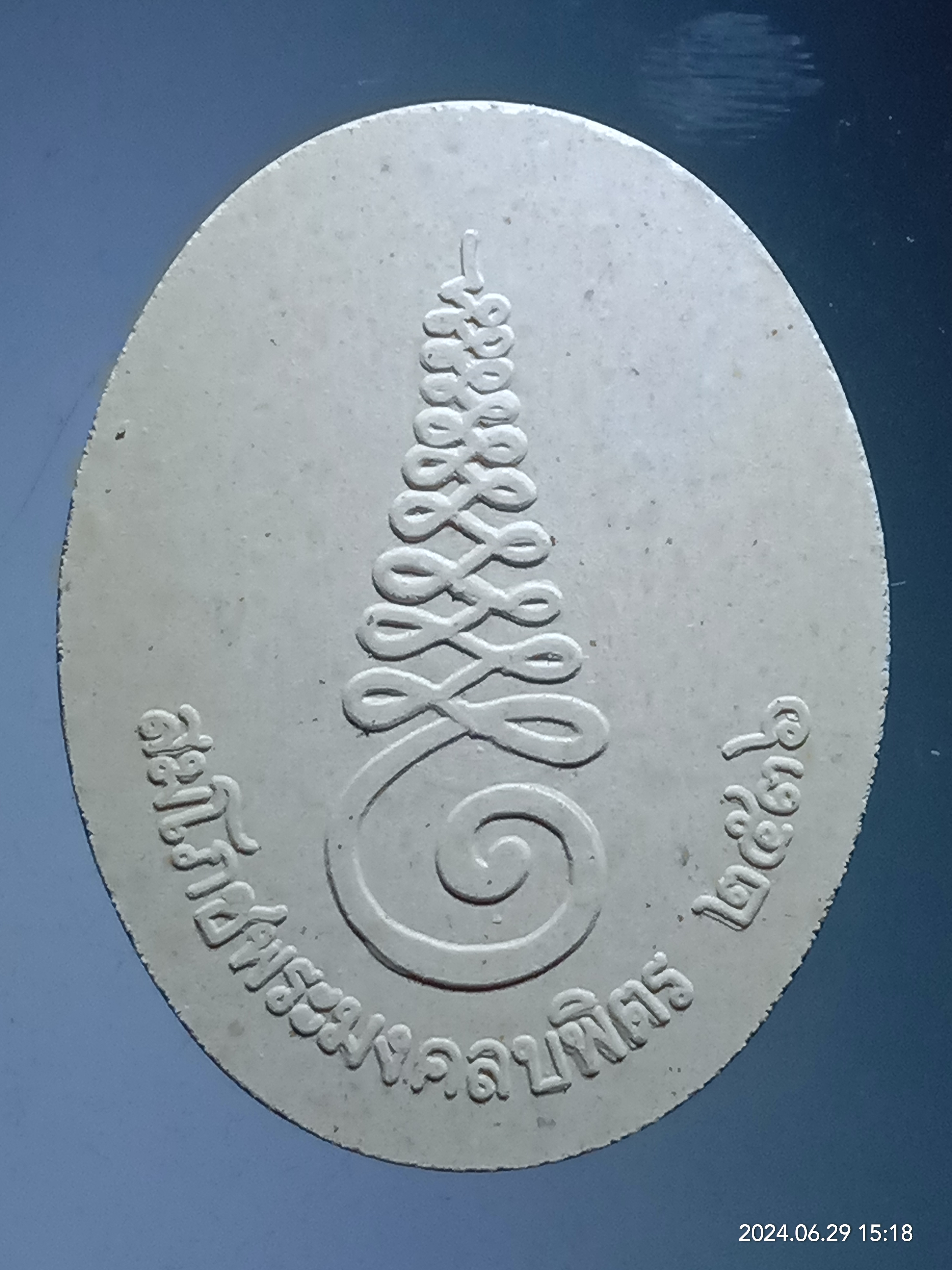 รหัสสินค้า พระเนื้อดิน เนื้อผง เนื้อว่าน 371 พระปฏิมากรมงคลบพิตรศรีอยุธยา รุ่นสมโภชพระมงคลบพิตร ปี 2536