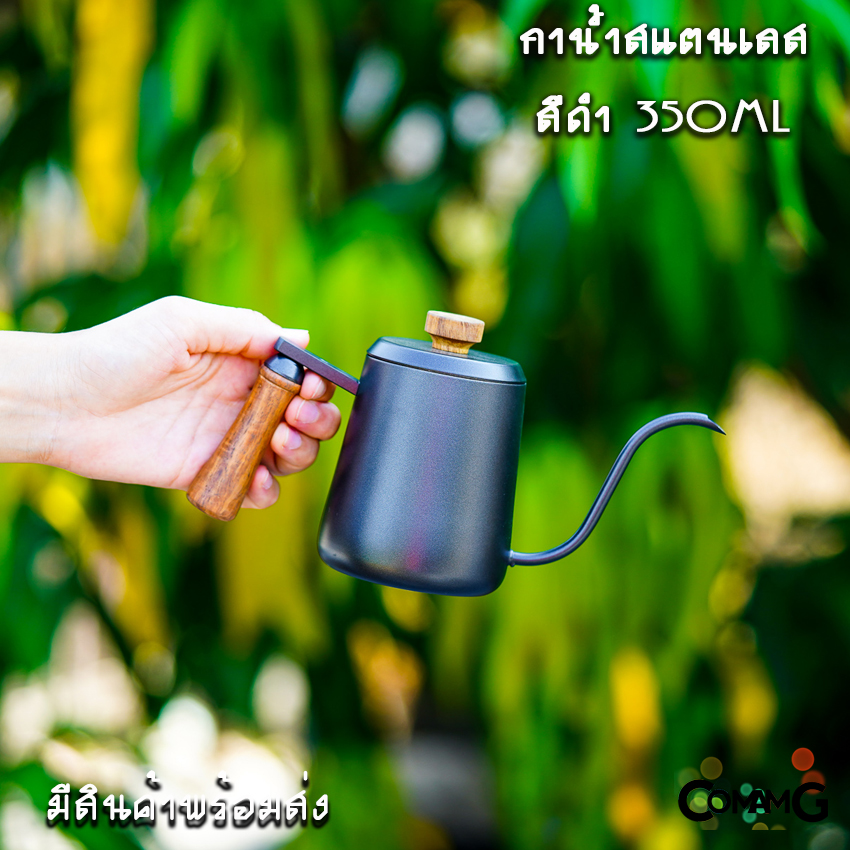 กาเทน้ำดริปกาแฟ สแตนเลส กาดริปกาแฟ กาคอห่าน ด้ามจับไม้