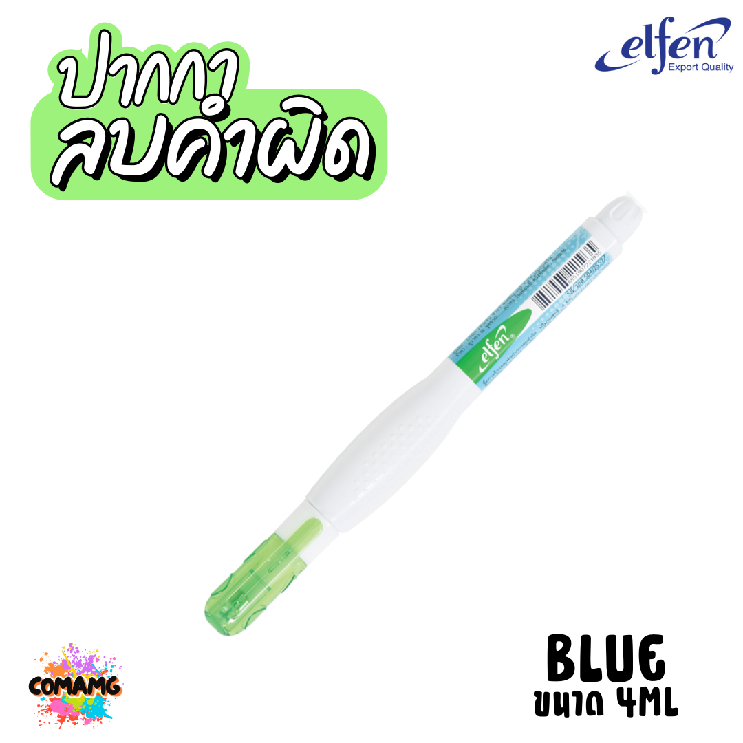 Elfen ปากกาลบคำผิด รุ่น BLUE และKIRO ขนาด 4 มล กับ ขนาด 6 มล คละสีส่ง พร้อมส่งค่ะ