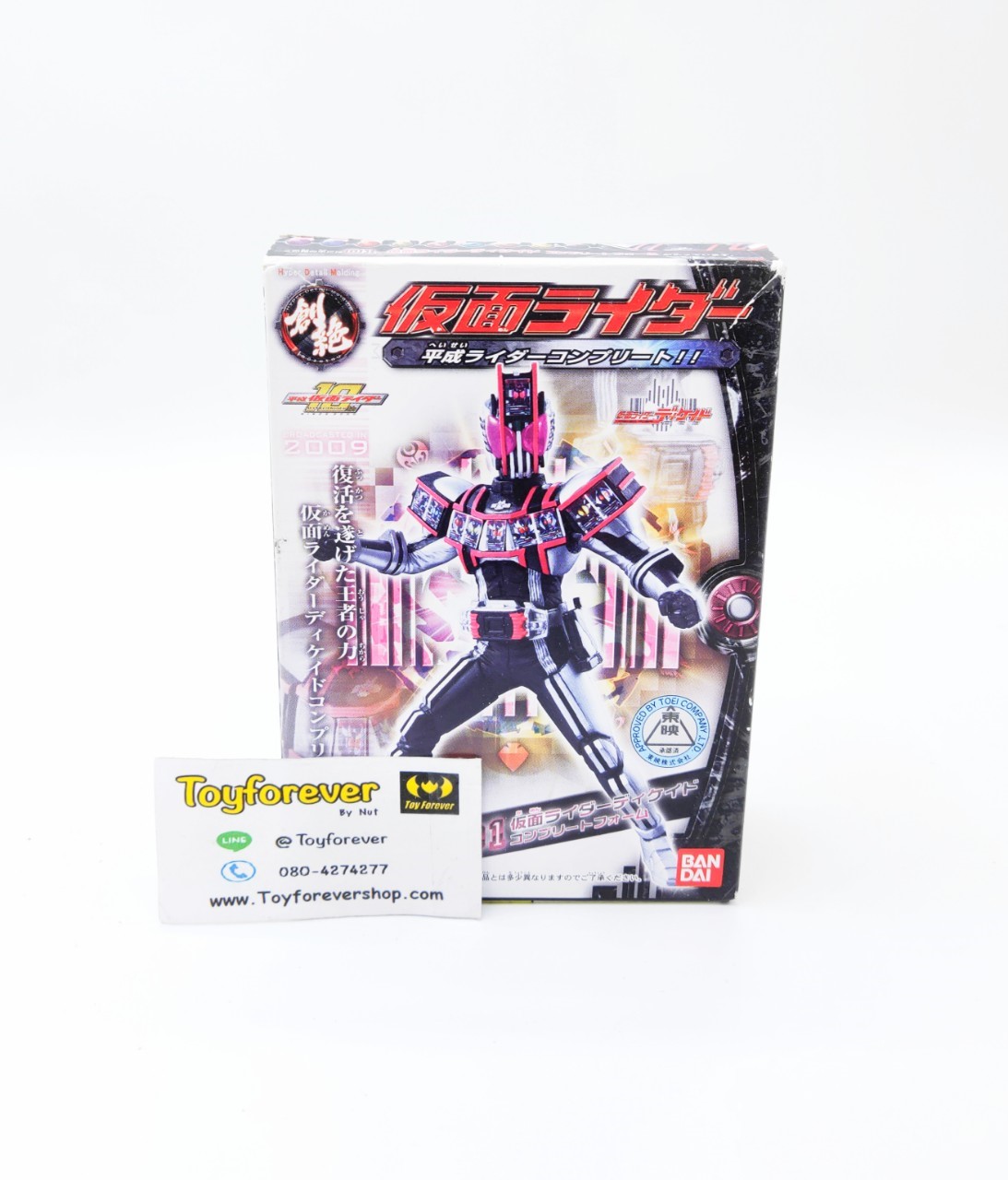 Hdm Rider Decade Complete