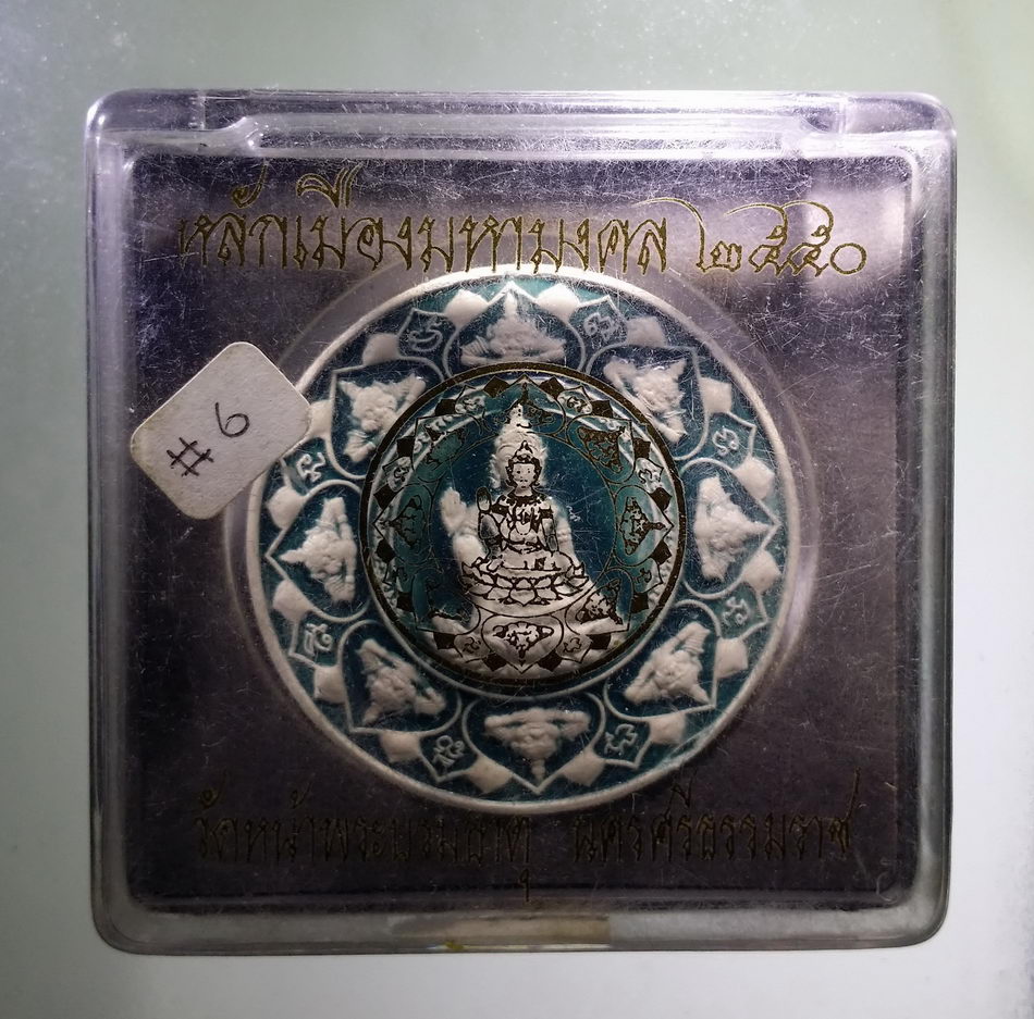 รหัสสินค้า จตุคามรามเทพ 821 พระเทวราชโพธิสัตว์จตุคามรามเทพ เนื้อกระเบื้องเคลือบเขียว รุ่น หลักเมืองมหามงคล ปลุกเสก 16 พิธี 16 วาระ