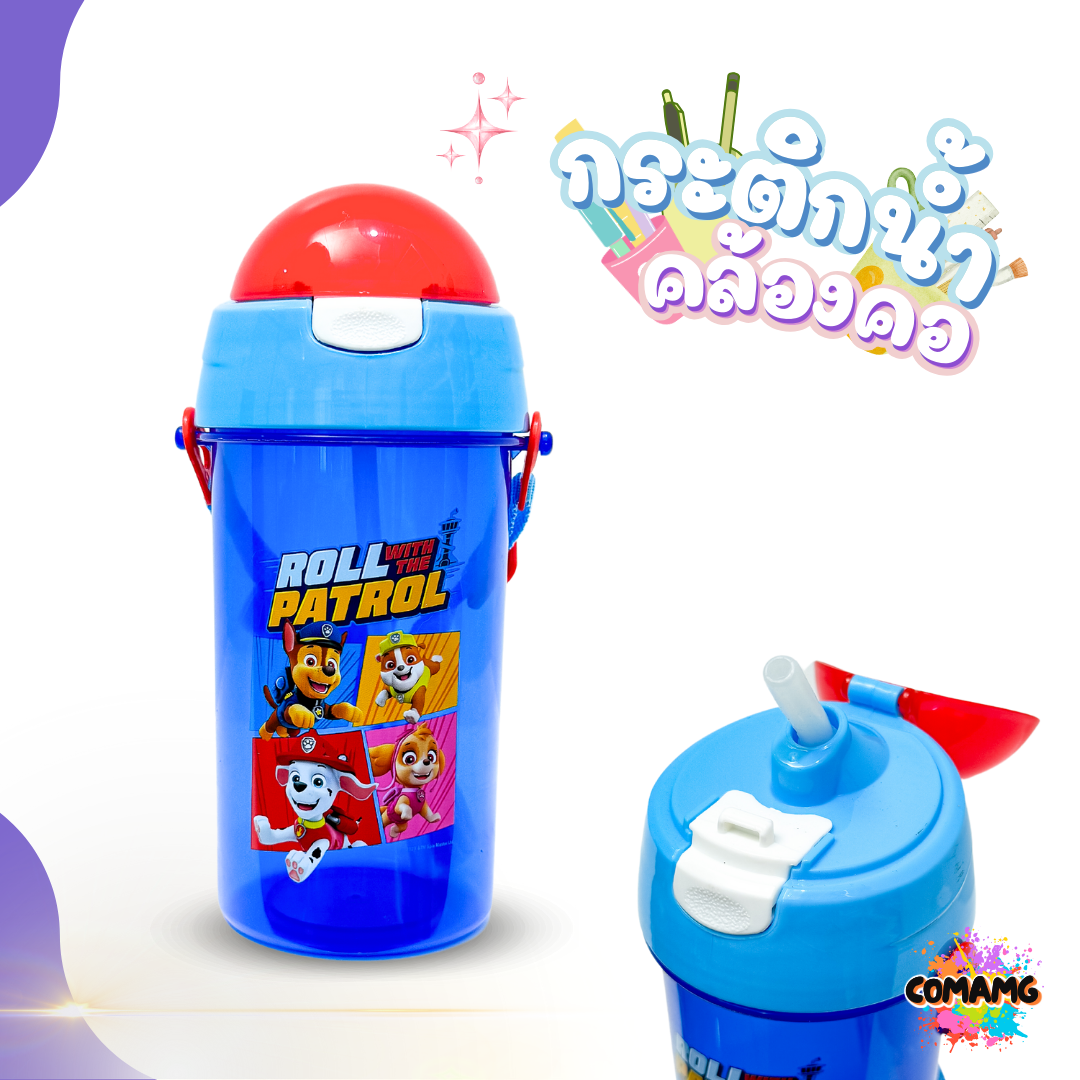 กระติกน้ำคล้องคอเด็ก ฝาเด้งแบบมีหลอดดูด ลาย PAW PATROL ลิขสิทธิ์แท้ 100% พร้อมส่งค่ะ