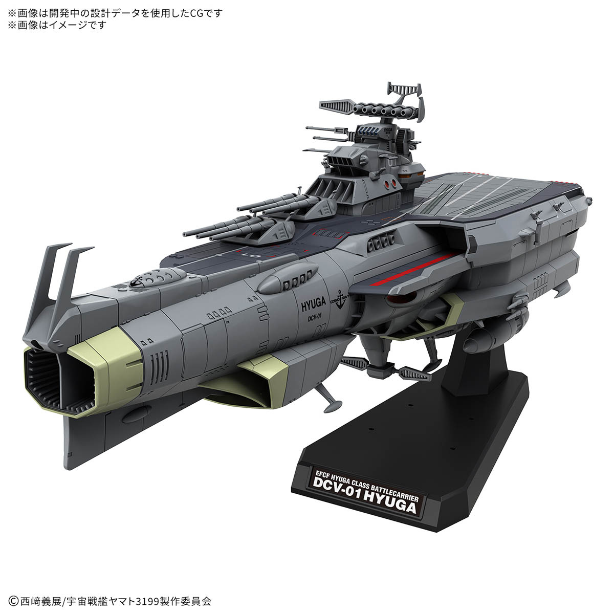 <Preorder ปิดรับวันที่ 28/2/2025 > 🔔เปิดรับPreorder มัดจำ 100 บาท 1/1000 EFCF HYUGA CLASS BATTLECARRIER DCV-01 HYUGA