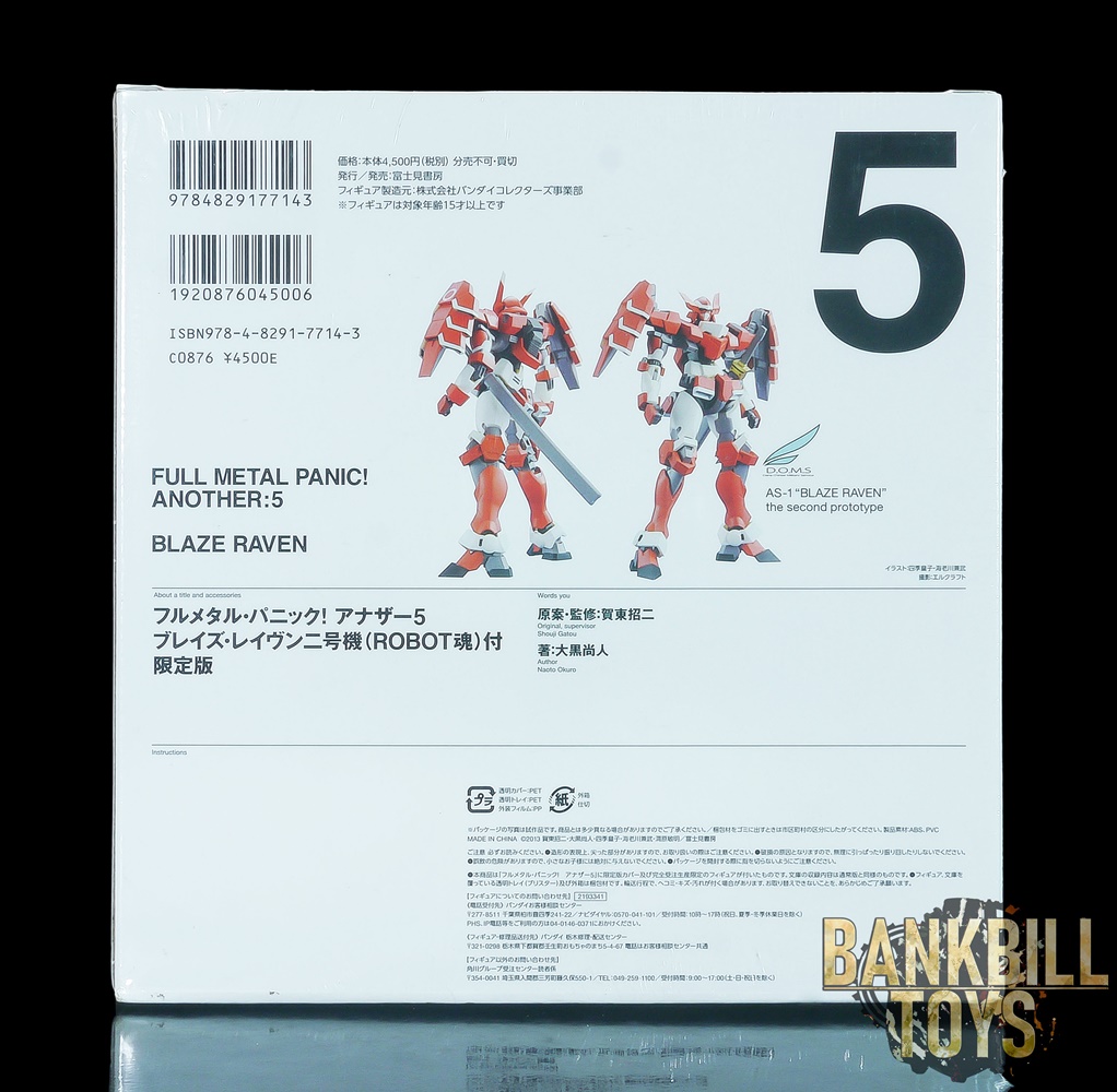 ฟุล เมทัล พานิก! Full Metal Panic! Fujimi Shobo Full Metal Panic! Another 5 Limited Edition with Bandai The Robot Spirits <SIDE AS> R-SP AS-1 Blaze Raven Unit 2