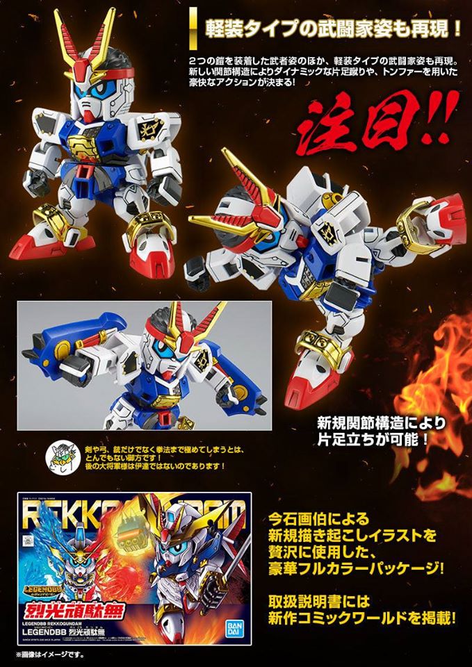 เปิดรับPreorder มัดจำ 500 บาท P-bandai BB Legend Rekko Gundam โมเดลประกอบ