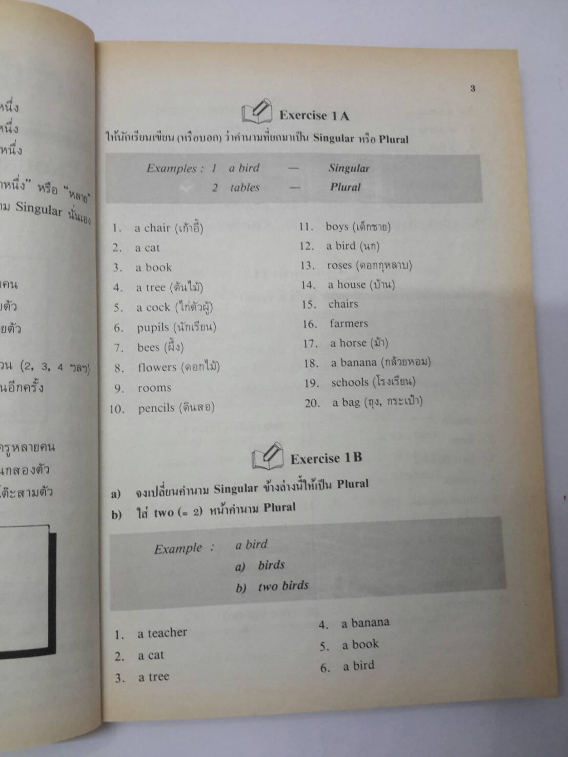 หนังสือ Current English ชั้นป.5 ดร.สามารถ สัมพันธารักษ์ และอาจิณ มารีประสิทธิ์ สำนำพิมพ์ อจท