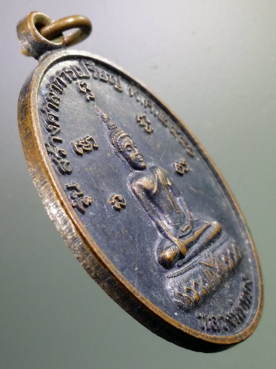 antig FB 114 เหรียญหลวงพ่อทอง หลวงพ่อบัว วัดตระพัง ตำบลเชียงรากใหญ่ อำเภอสามโคก จังหวัดปทุมธานี สร้างปี 2556 รุ่นสร้างศาลาการเปรียญ