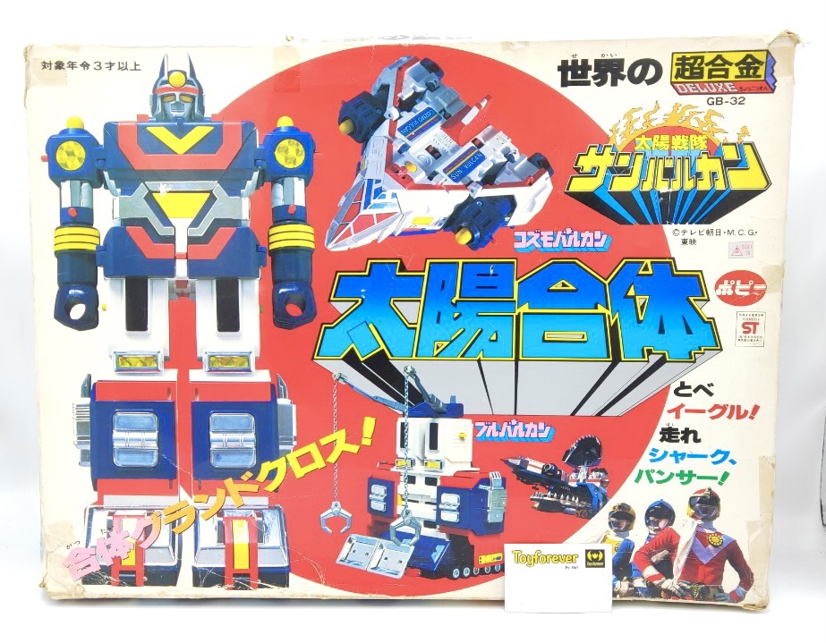 หุ่นซัลวัลคัน แท้ หายาก Dx Sunvalcan Robo Japan เครนเล็กหาย1ชิ้น
