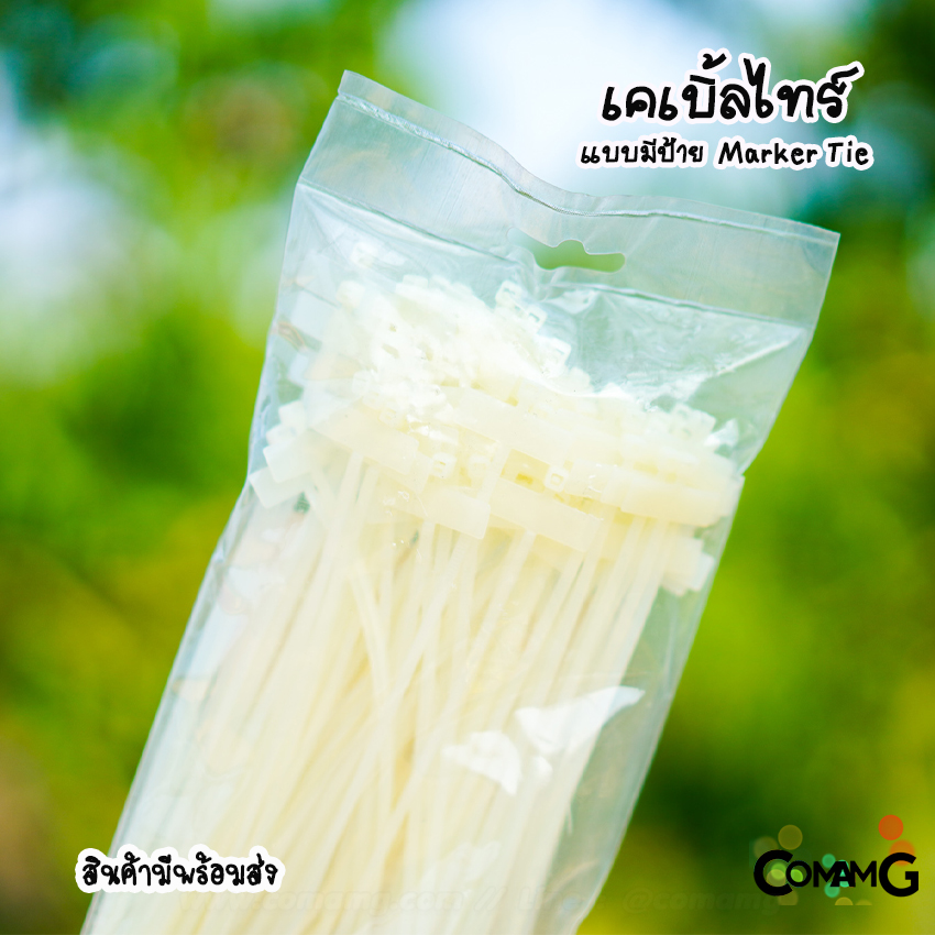 เคเบิ้ลไทร์มีป้าย มาร์คเกอร์ไทร์ ขนาด 4นิ้ว 8นิ้ว ยี่ห้อSumo ถุงละ100เส้น