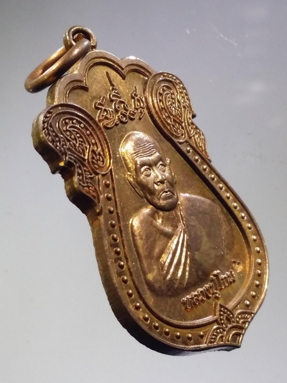 รหัสสินค้า พระมีกล่อง 3716 เหรียญเสมาหลวงปู่โถม หลวงพ่อทุเรียน วัดศรีคีรีสุวรรณาราม ตำบลศรีคีรีมาศอำเภอคีรีมาศ จังหวัดสุโขทัย สร้างปี 2557 ตอกโค๊ต ทันท่าน ครับเหรียญนี้ พระรายการนี้ให้เช่าบูชาแล้ว