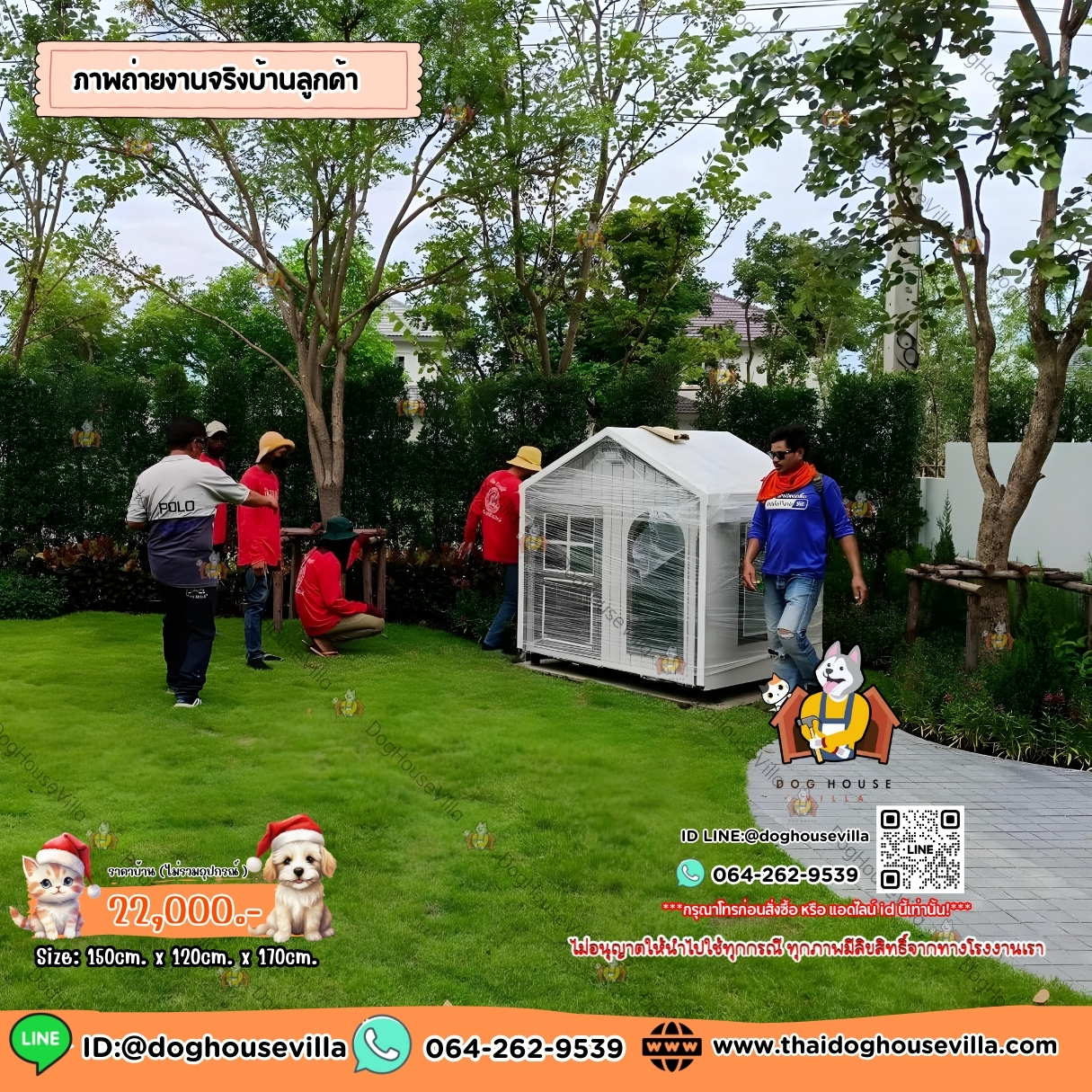 บ้านหมา บ้านแมว DogHouseVilla บ้านสุนัขกลางแจ้ง
