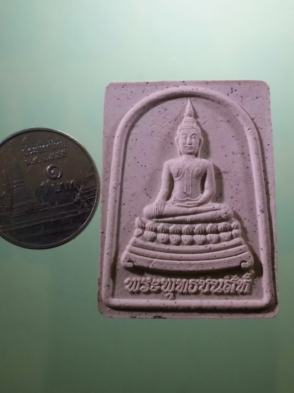 รหัสสินค้า พระมีกล่อง 3955 พระพุทธชินสีห์ เนื้อผง ที่ระลึกพระชนมายุ 94 พรรษา สมเด็จพระญาณสังวร สมเด็จพระสังฆราชฯ วัดบวรนิเวศวิหาร กรุงเทพฯ สร้างปี 2550 พระสวยกล่องเดิม