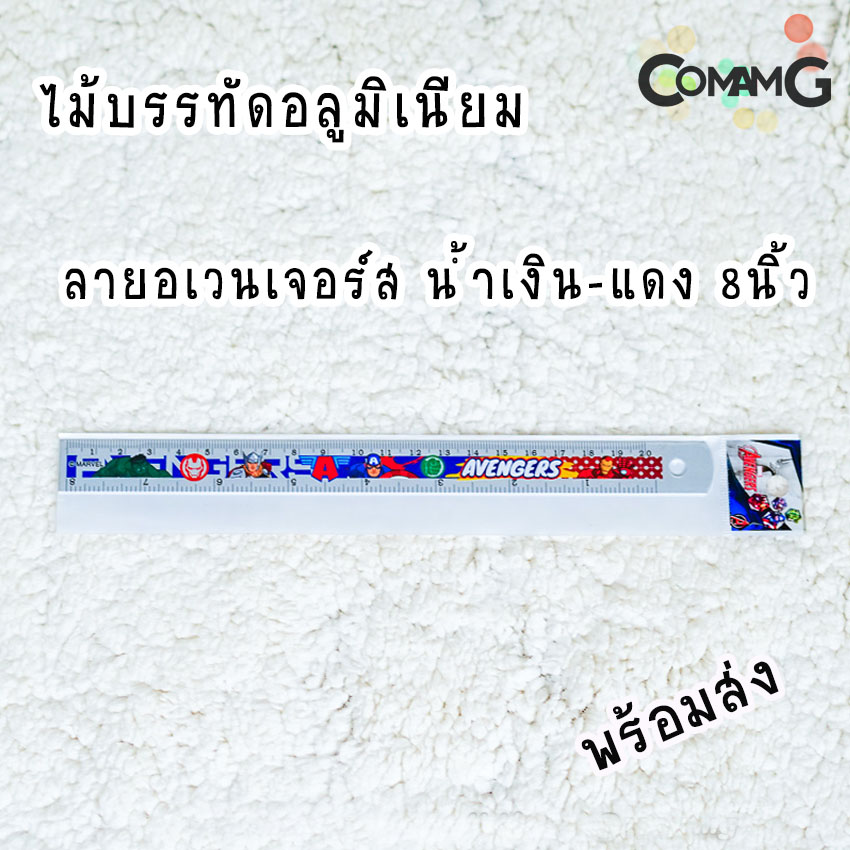 ไม้บรรทัดอลูมิเนียม 12/8/6นิ้ว ไม้บรรทัดลายการ์ตูน ลิขสิทธิ์แท้