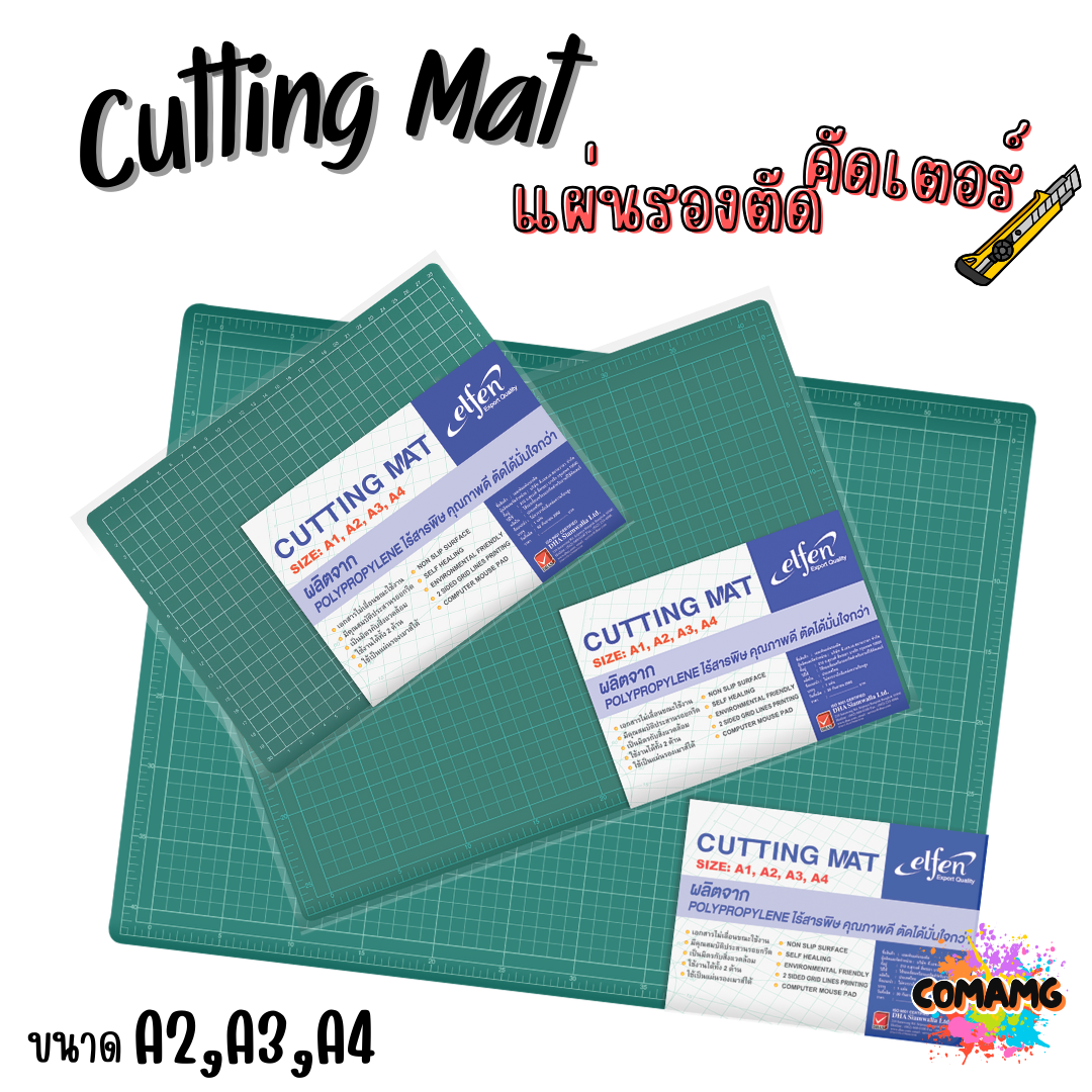 แผ่นรองตัด ขนาด A2 A3 A4 เอลเฟ่น(elfen) มีหลายขนาดให้เลือก แผ่นรองตัดสีเขียว พร้อมส่ง