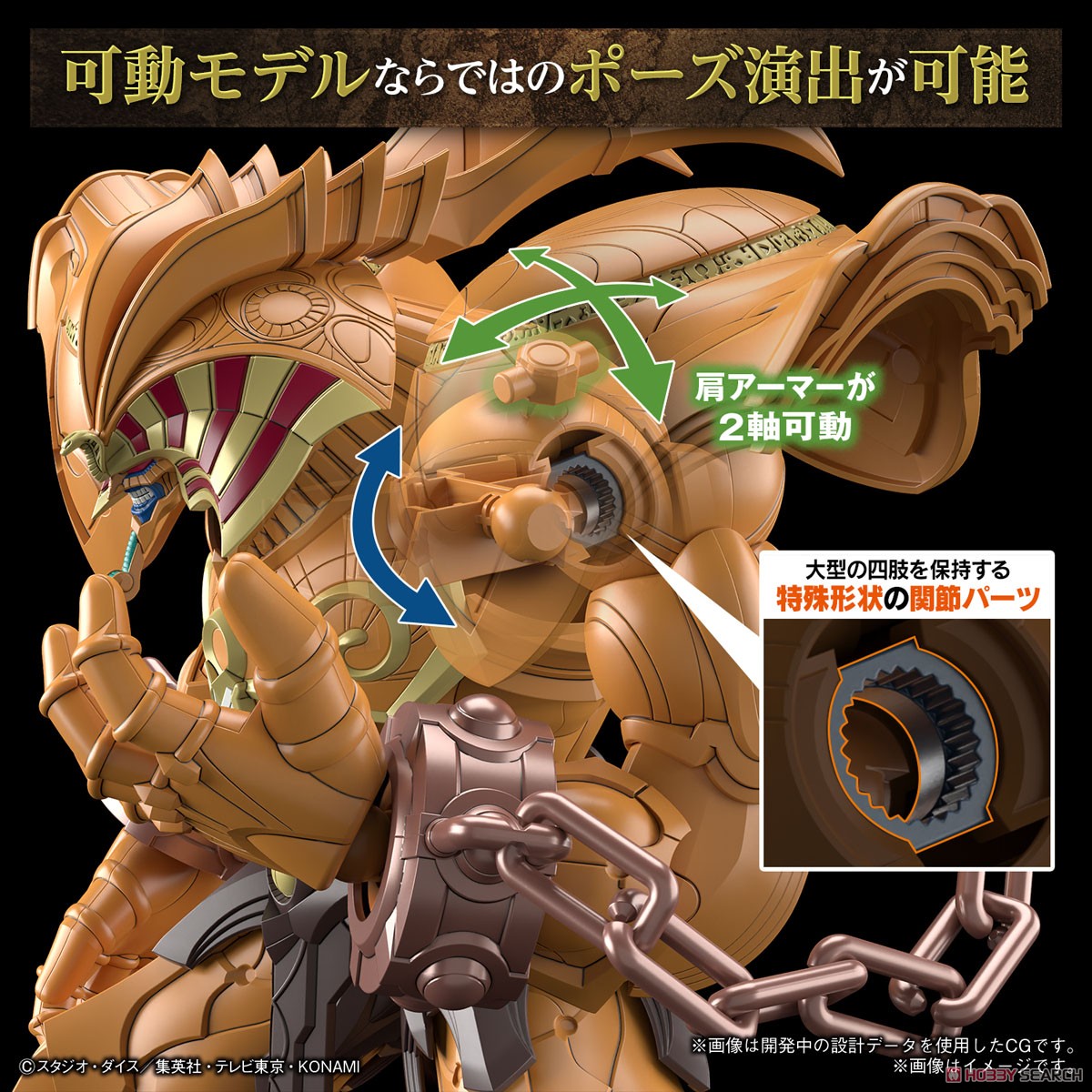 <Preorder ปิดรับวันที่ 2/4/2023> 🔔เปิดรับPreorder มัดจำ 100 บาท Figure-rise Standard Amplified Exodia 4800yen