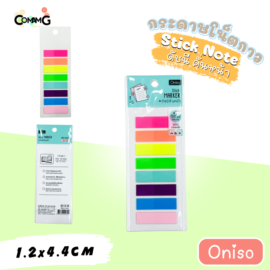 ONISO ที่คั่นหนังสือ กระดาษคั่นหน้า มีหลายแบบให้เลือก พร้อมส่ง
