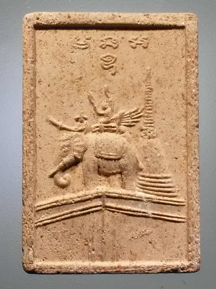 รหัสสินค้า พระสมเด็จวัดต่างๆ 1001 พระสมเด็จ เนื้อผง หลัง อนุสาวรีย์ยุทธหัตถี ดอนเจดีย์