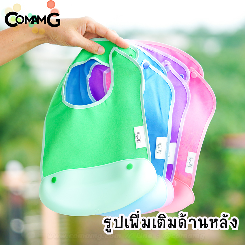 ผ้ากันเปื้อนเด็ก ผ้ากันเปื้อนถาดซิลิโคน ผ้ากันเปื้อนเด็กกันน้ำpeppa pig มีถาดรองเศษอาหาร พร้อมส่ง