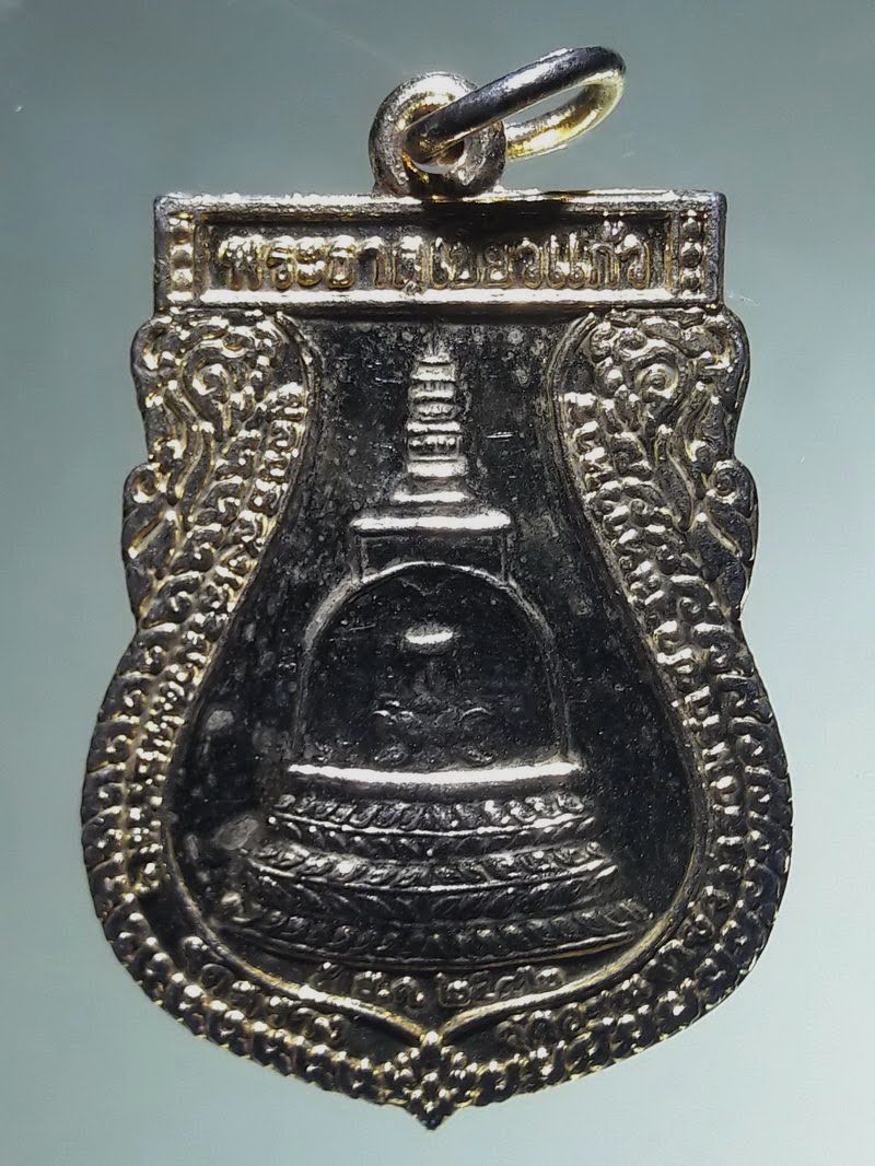 Antig FB 12850 เหรียญเสมากะไหล่ทอง พระธาตุเขี้ยวแก้ว หลังภปร. หายาก สภาพสวย