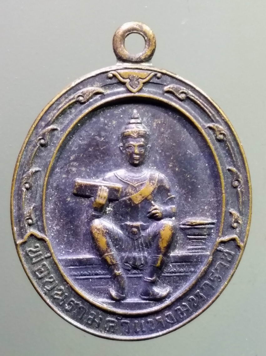 antig FB 387 เหรียญพ่อขุนรามคำแหงมหาราช ภาษาไทยเพชรยอดมงกุฎ โค๊ต ๘ พระรายการนี้ให้เช่าบูชาแล้ว