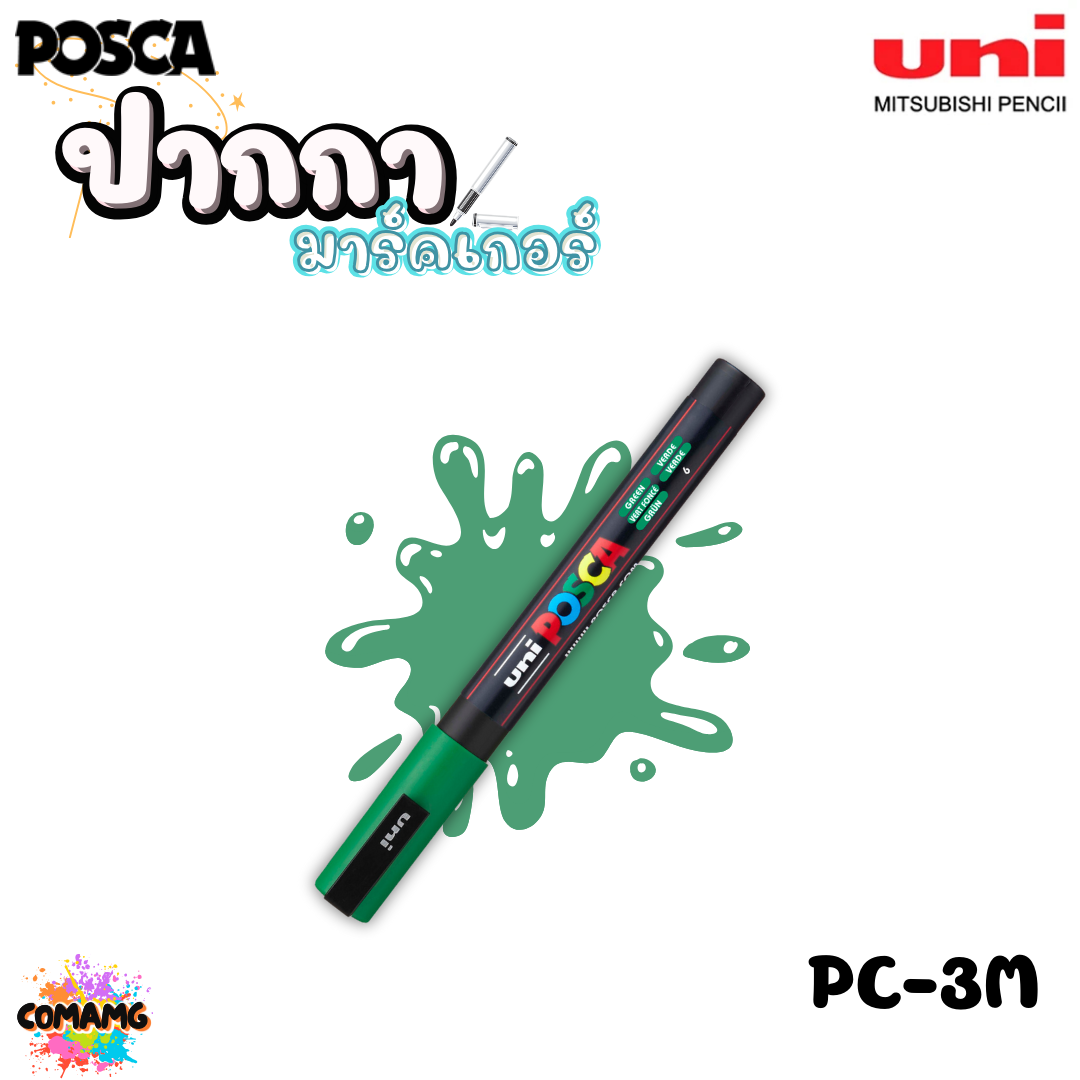 ปากกาเขียนแก้ว กระจก ไม้ เหล็ก กันน้ำ ติดถาวร ปากกามาร์คเกอร์ UNI POSCA PC-3M พร้อมส่ง ออกบิลได้