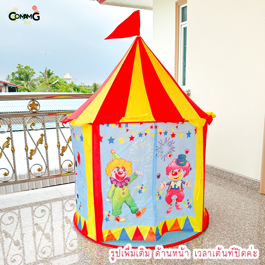 เต้นท์เด็ก เต้นท์กระโจมเด็ก บ้านเด็ก เต๊นท์ของเล่น เต้นท์อาปาเช่ บ้านขนมหวาน บ้านกุหลาบ ของแท้มี มอก