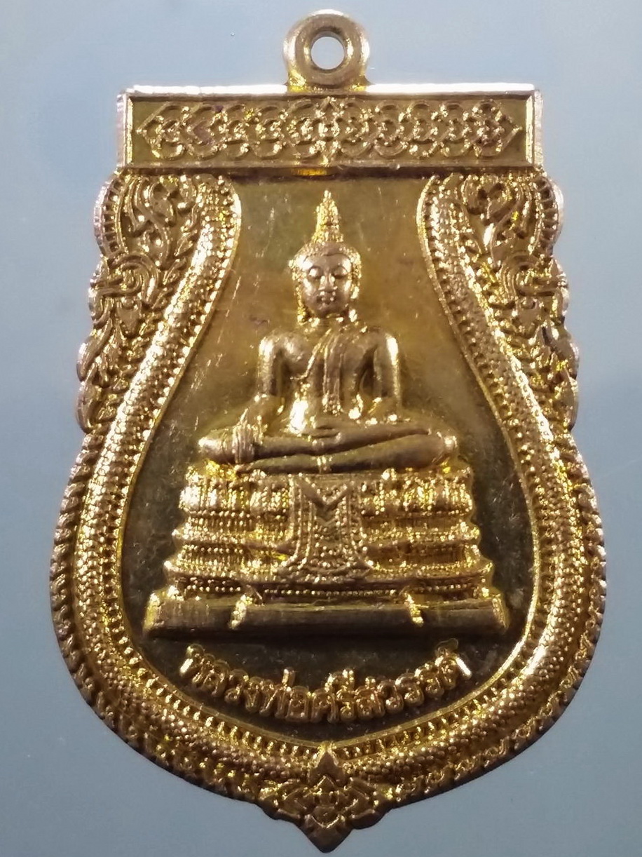 รหัสสินค้า เหรียญพระพุทธ 4136 เหรียญเสมาเนื้อทองสตางค์ หลวงพ่อศรีสวรรค์ วัดนครสวรรค์ จังหวัดนครสวรรค์ รุ่นฉลองพระอุโบสถ จัดสร้างปี 2542 ขนาดเมื่อเทียบกับเหรียญบาท