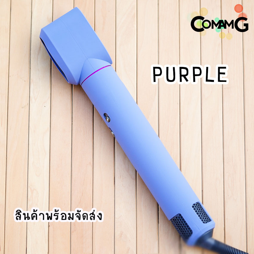 เคสซิลิโคนสําหรับเครื่องเป่าผมไดสัน (Dyson Airwrap) เคสDysonAirwrap