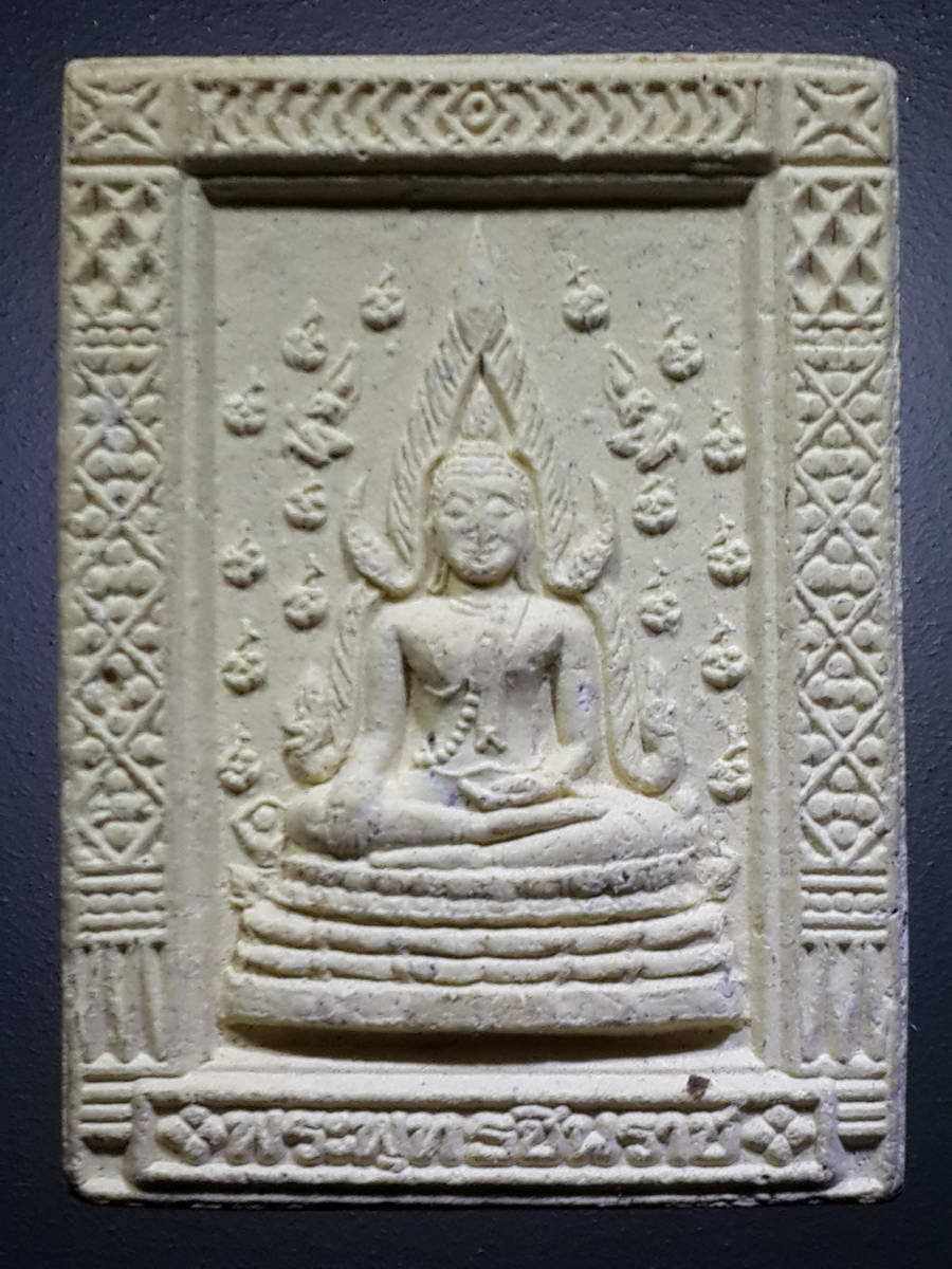 รหัสสินค้า พระเนื้อดิน เนื้อผง เนื้อว่าน 2373 พระพุทธชินราชเนื้อผง หลังรูปเหมือนสมเด็จพระพุฒาจารย์โต พรหมรังสี