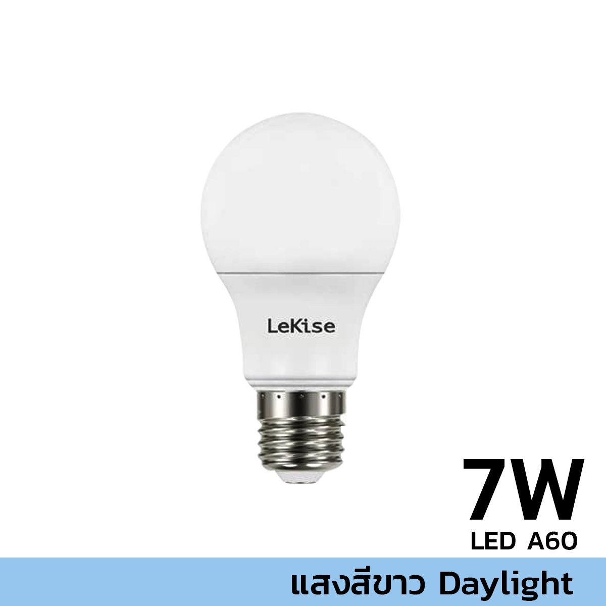 LEKISE หลอด LED A60 Klassic 7W แสงสีขาว
