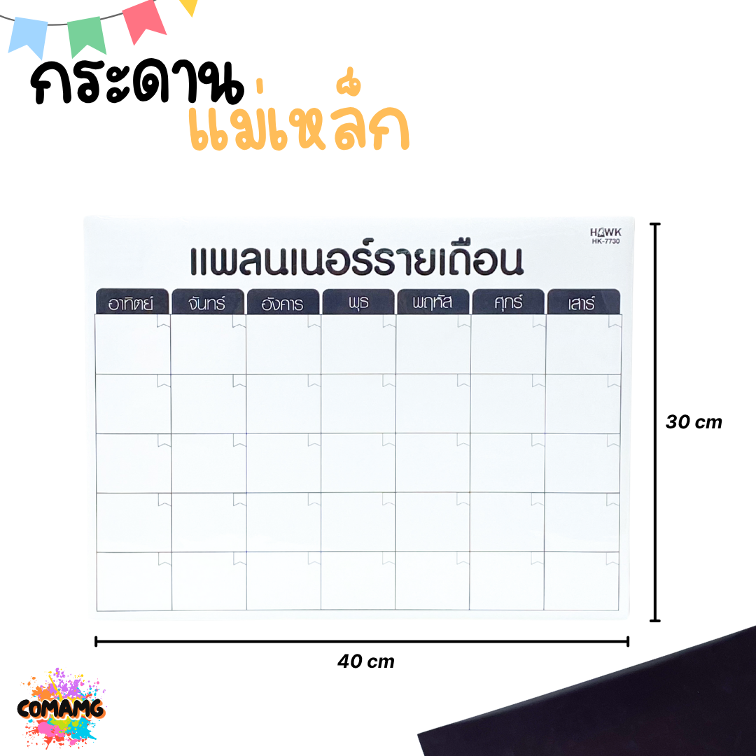 Hawk กระดานไวท์บอร์ดแม่เหล็ก Planner อังกฤษ ไทย ใช้กับปากกาไวท์บอร์ด สามารถเขียนแล้วลบได้ ออกบิลได้ พร้อมส่ง