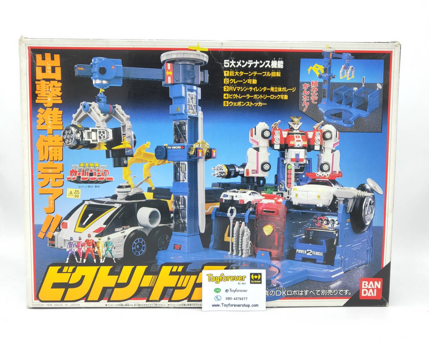Carranger DX Victory Dock