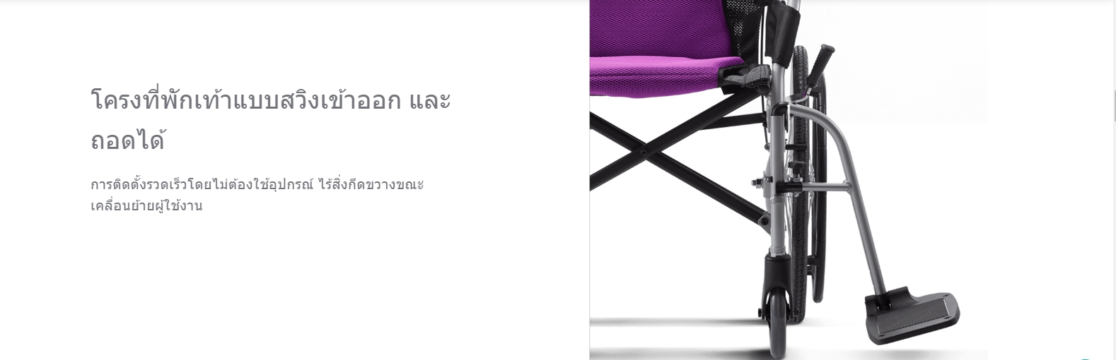 รถเข็นวีลแชร์น้ำหนักเบา อลูมินัมอัลลอยด์คาร์ม่า KARMA Ergo Lite 2 โครงพักเท้าสวิงเก็บได้ เคลื่อนย้ายผู้ใช้งานสะดวก ล้อหลังใหญ่ 20 นิ้ว น้ำหนักเบาเพียง 10.5 กิโลกรัม (รุ่นยอดนิยม)