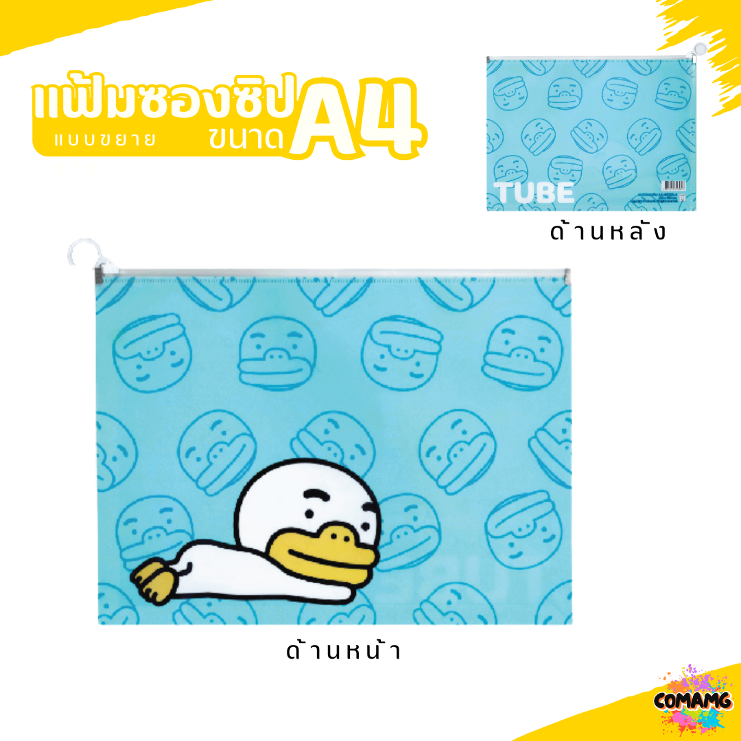 แฟ้มใส่เอกสาร ซองซิปขยายข้าง ลายการ์ตุูนKAKAO FRIENDS พร้อมส่ง
