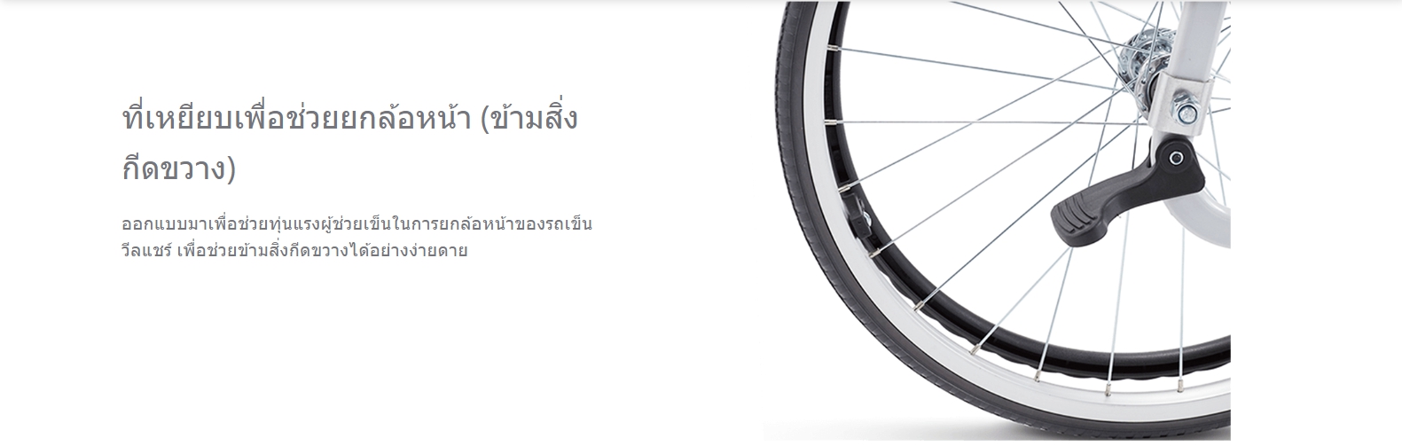รถเข็นอลูมินัมอัลลอยด์โซม่า รุ่น SOMA 150.3 F16 ล้อหลังเล็ก 16 นิ้ว (WheelChair SOMA 150.3 F16) เหมาะแก่การเดินทาง น้ำหนักเบา แข็งแรงทนทาน ของแท้จากศูนย์ไทย รับประกัน 1 ปี
