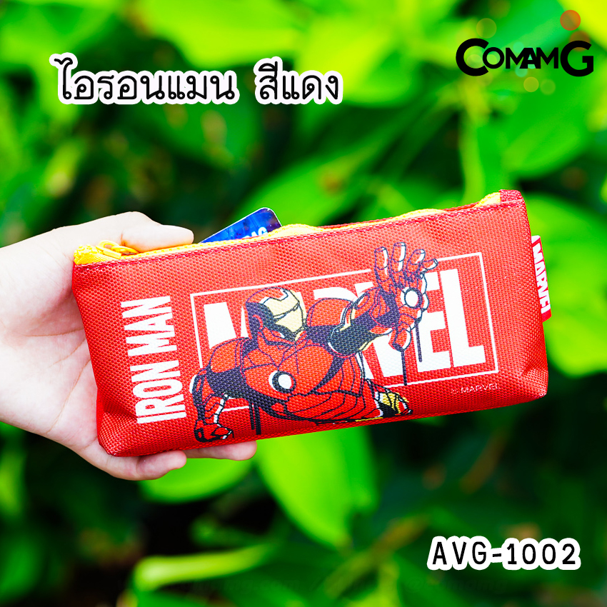 กระเป๋าดินสอ ใส่เครื่องเขียนมาเวล อเวนเจอร์ กล่องดินสอMARVEL AVENGER ลิขสิทธิ์แท้ พร้อมส่ง