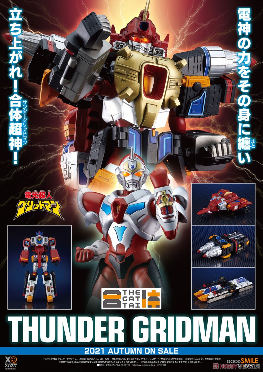 เปิดรับPreorder มัดจำ 3000 บาทThe Gattai Thunder Gridman -Tokusatsu Edition- (Completed)ต่างจากตัวธรรมดาคือ ทำสี+ตัดเส้นเพิ่ม