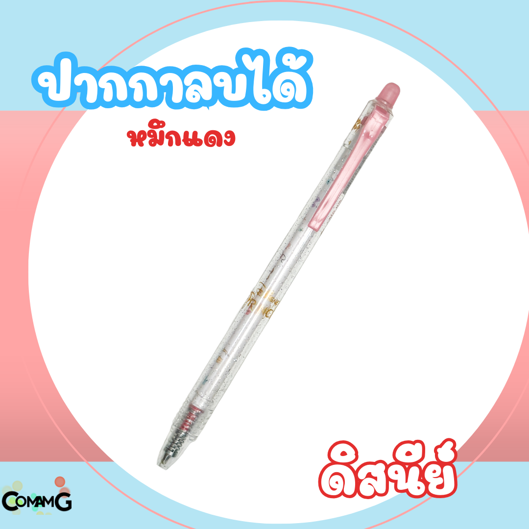 ปากกาลบได้ หมึกสีแดงและน้ำเงิน ลายการ์ตูนลิขสิทธิ์ พร้อมส่ง