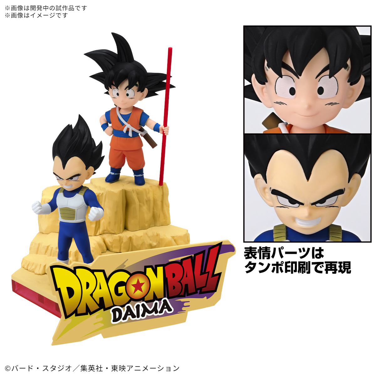 <Preorder ปิดรับวันที่ 25/11/2024> 🔔เปิดรับPreorderไม่ต้องมัดจำครับ Dragon Ball DAIMA plastic model Son Goku (mini) & Vegeta (mini)