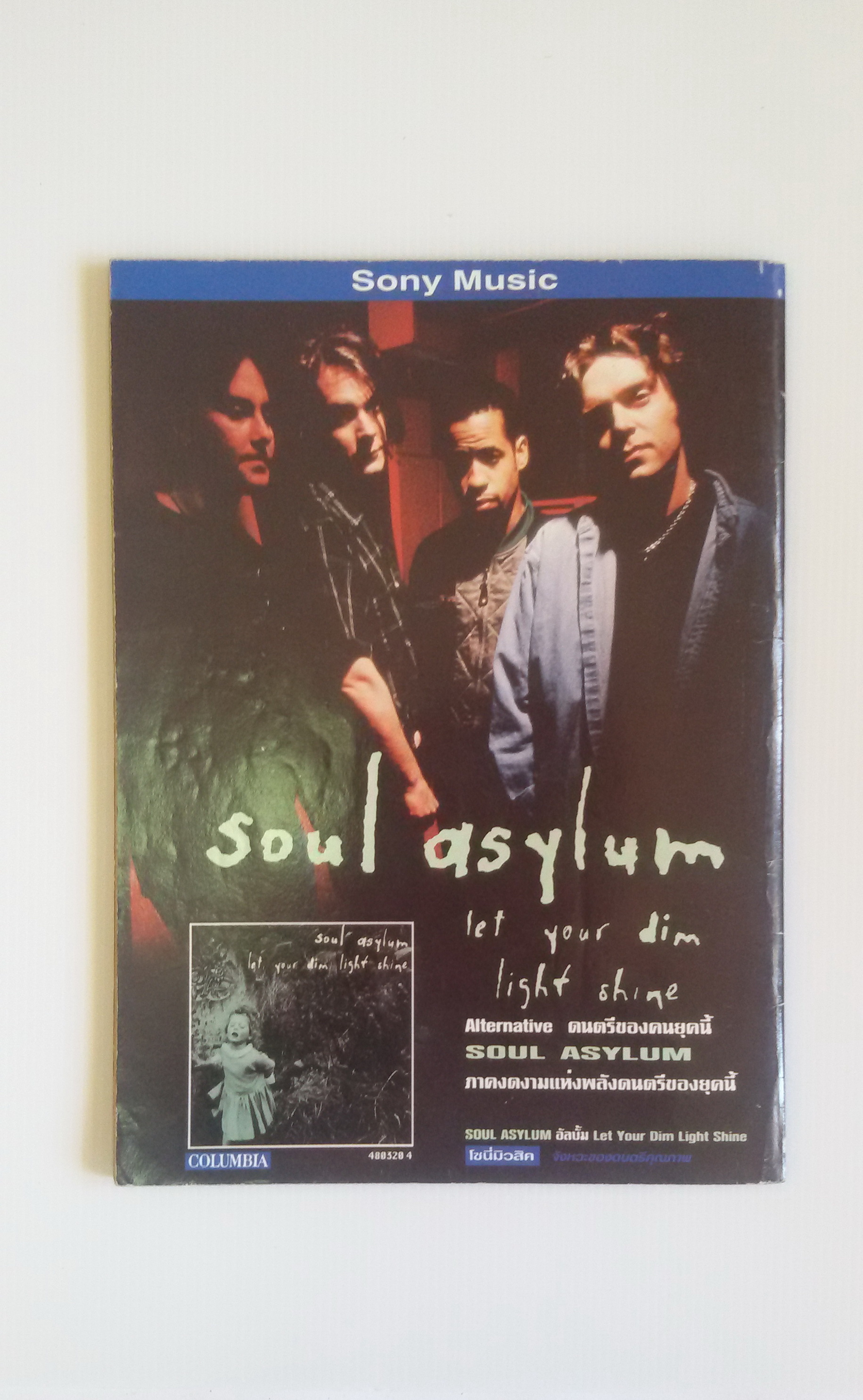 นิตยสารสีสัน ครบรอบ7ปี สิงหาคม2538